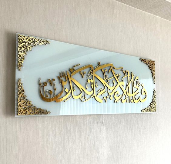Ornate Gold Calligraphy on Frosted Glass