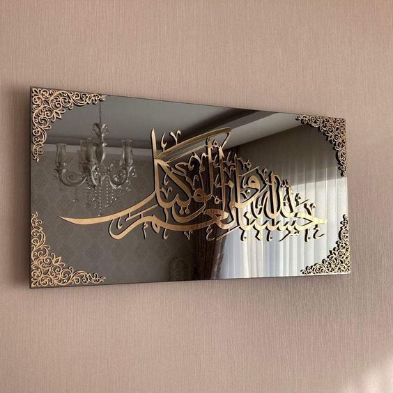 Mirrored Reflections Calligraphy Plaque
