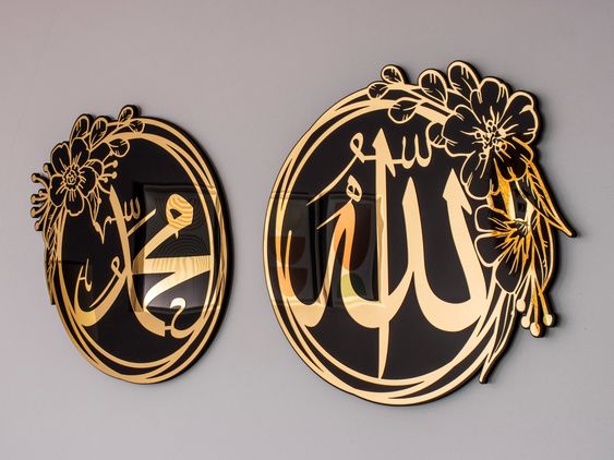 Asma ul-Husna Gallery Wall – The 99 Names of Allah
