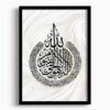 Ayat al-Kursi Marble Canvas Print